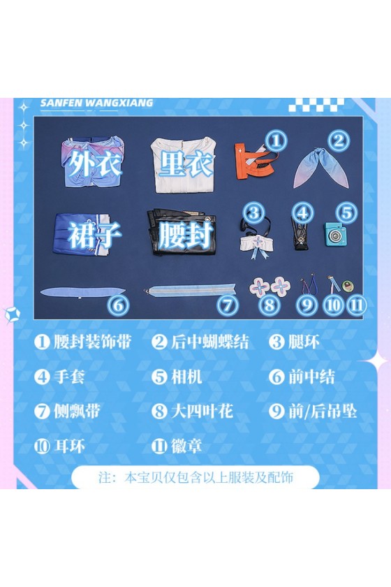 1/3 Delusion Honkai Star Rail March 7th Cosplay Costume